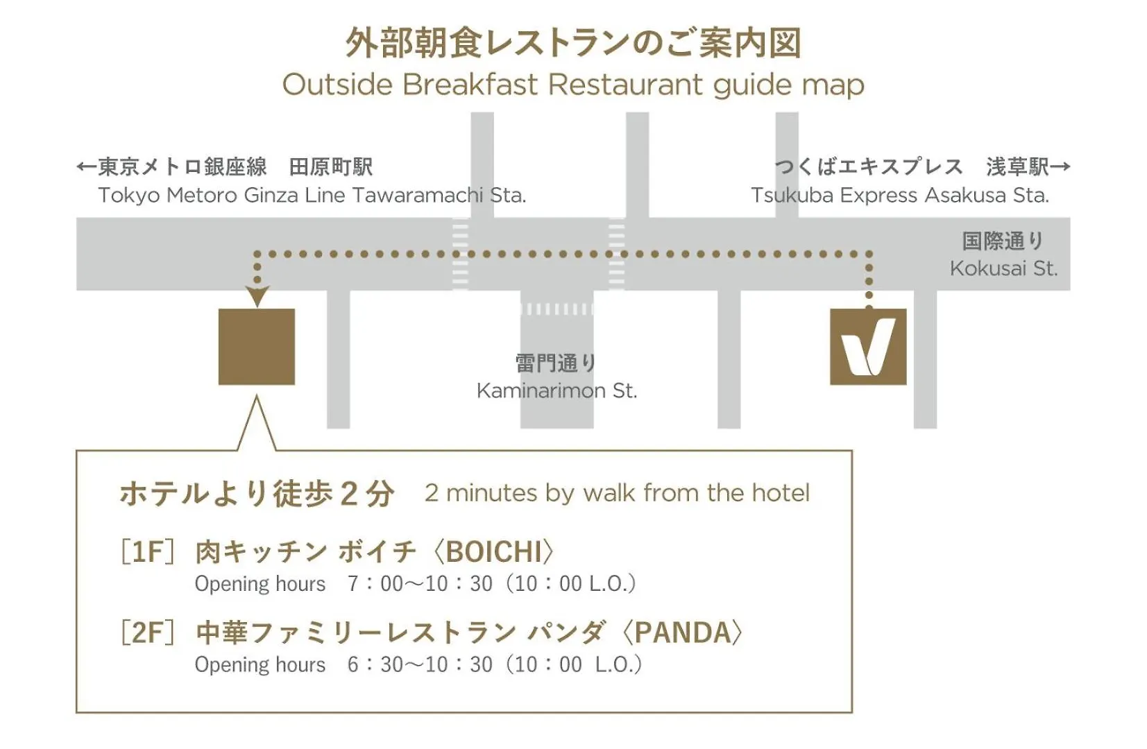 Far East Village Hotel Tokyo, Asakusa